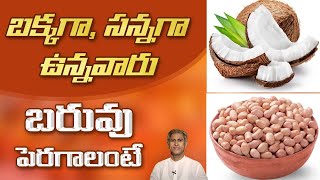 Weight Gain Diet Plan for Skinny People  Grow Weight Healthily  Dr Manthena Official [upl. by Paske]