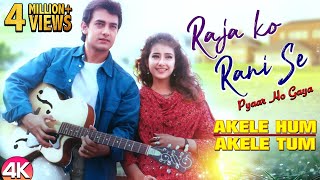 Raja Ko Rani Se  4K Video  Akele Hum Akele Tum  Aamir khan amp Manisha  Ishtar Music [upl. by Lemart]