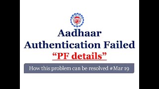 PF quotAadhaar Authentication failedquot Solution Mar 2019 [upl. by Terrye]