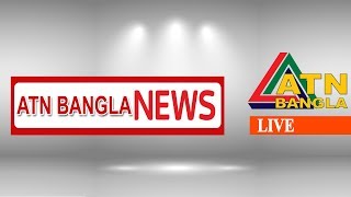 ATN Bangla News  Live  ATN BANGLA Official YouTube Channel [upl. by Orelie]