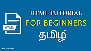 HTML Tutorial for Beginners Tamil  00  Introduction to HTML  Syntax  How to Run HTML Output [upl. by Namor]