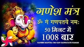 Ganesh Mantra  Om Gan Ganpataye Namah  1008 Times in 50 Minutes  Fast [upl. by Alessandro]