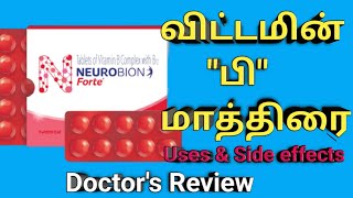 neurobion forte tablet in tamil uses review benefits dosage side effects ingredients price [upl. by Garson]