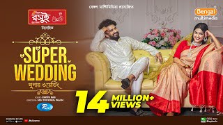 Super Wedding  সুপার ওয়েডিং  Full Natok  Musfiq R Farhan  Sadia Ayman  Bangla New Natok 2024 [upl. by Ihcalam]