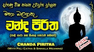 Chandha Piritha  චන්ද පිරිත MKS [upl. by Idram628]