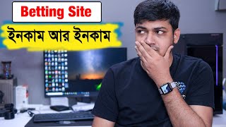 Bangladesh Betting Sites Online  trusted site 😋 [upl. by Attenwahs]