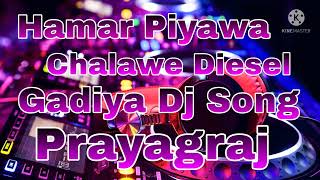 Hamar Piyawa Chalawe Diesel Gadiya Dj Song [upl. by Sulihpoeht21]