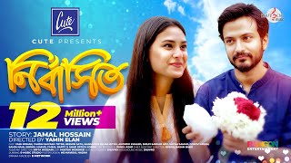 Full Natok Nirbashito নির্বাসিত  Yash Rohan  Totini  Yamin Elan [upl. by Emrich61]