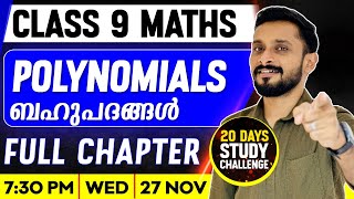 Class 9 Maths  Polynomials  ബഹുപദങ്ങൾ  Full Chapter  ExamWinner [upl. by Oxley416]