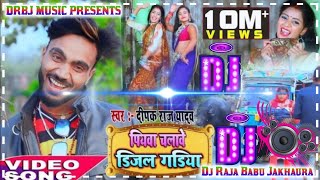 hamar piyawa chalawe diesel gadi Dj Raja Babu Jakhaura [upl. by Socher]