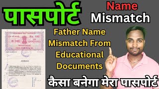 Passport Father Name Mismatch From Educational Documents  Problem Solved By Abhishek Sahani [upl. by Assiar]