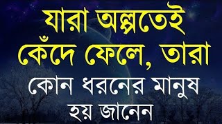 Heart Touching Quotes in Bangla  কেউ অবহেলা করলে তাকে ধন্যবাদ দিন কারন  Inspirational speech 2024 [upl. by Urian]