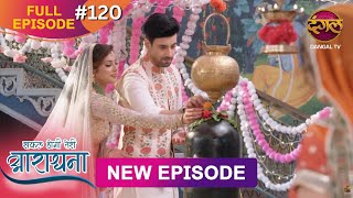 Safal Hogi Teri Aradhana  New Full Episode 120  1 March 2025  NewEpisode  Dangal TV [upl. by Cony]