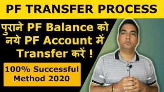 How to transfer old PF to new PF account  Withdraw old PF balance  Merge old PF with new PF  EPF [upl. by Vacuva]