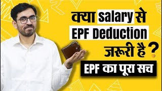 What is EPF  Employee Provident Fund withdrawal and Interest Rate [upl. by Sibylla]