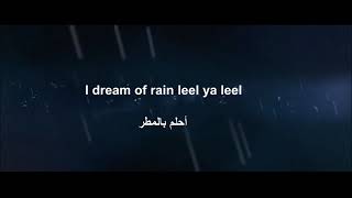 faouzia desert rose  lyrics [upl. by Prevot746]