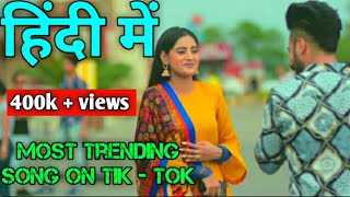 Mom dad puchde Munde di degree 8 parche  tik tok trending song lyrics in hindi [upl. by Adkins403]