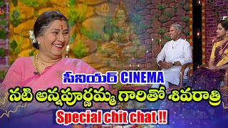 Maha Shivaratri Special Senior Celebrity Annapurnamma Interview with Dr Manthena Satyanarayana Garu [upl. by Karole]