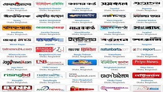 All Bangla Newspaper Online  Bangladeshi All Media Link [upl. by Ayanet895]