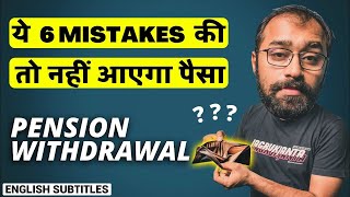 ⚫Pension Withdrawal कम क्यों आया ऐसे लें PF Department से Balance Amount  LLA EPS Ep1 [upl. by Dnalro]