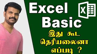 Excel Basics for Beginners in Tamil  தமிழ் அகாடமி [upl. by Suhcnip]