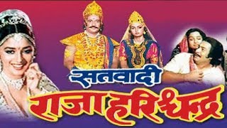 राजा हरिश्चंद्र  RAJA HARISHCHANDRA  Hindi Full Movie [upl. by Nilesoj]